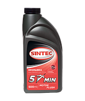 Промывочная жидкость SINTEC 5 минут (500 мл)