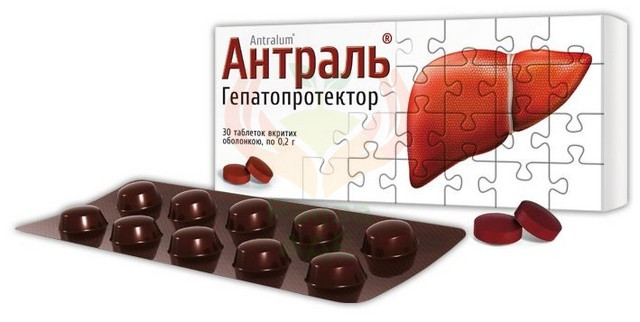 Антраль 200 мг №30 таблетки