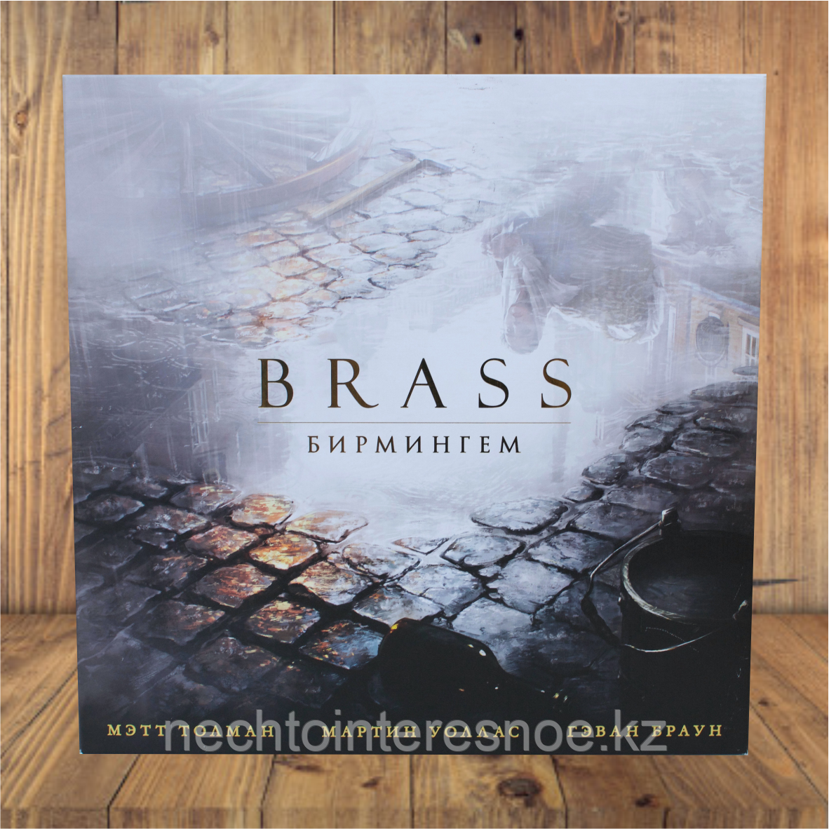 Brass Бирмингем Делюкс