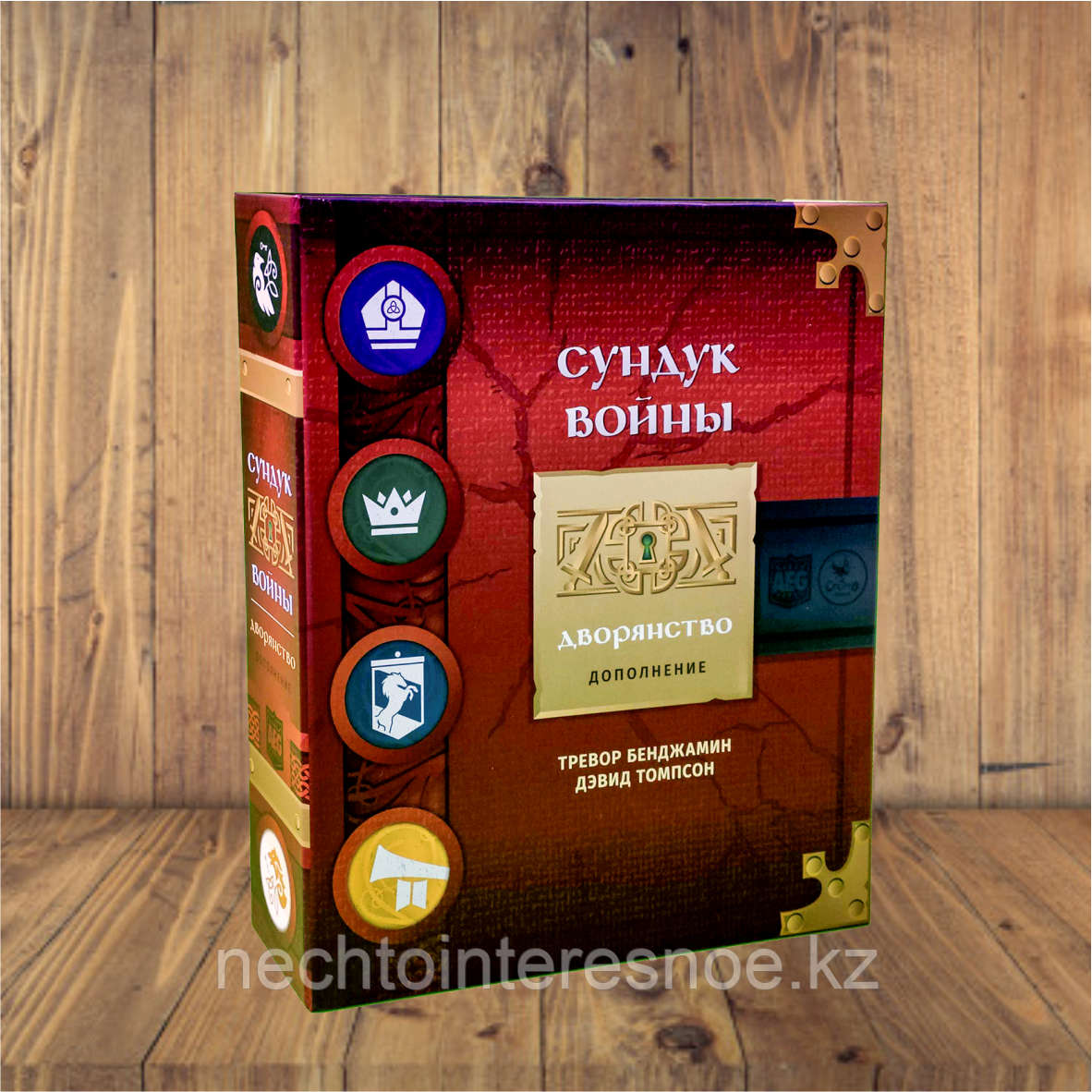 Сундук Войны. Дворянство