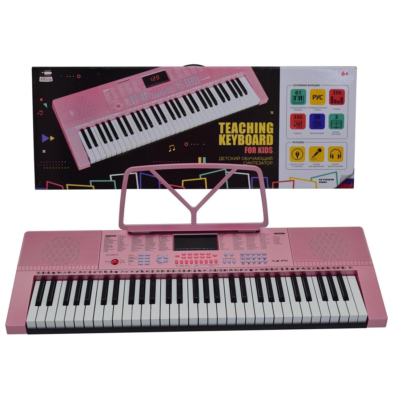 Синтезатор Attivio 61 клавиша Розовый OC-K288-CL - фото 1 - id-p87295836