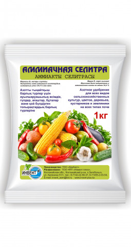 Селитра аммиачная Инвинет 1 кг