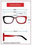 Готовые очки для зрения с диоптриями от -1.00 до -2.50, фото 5