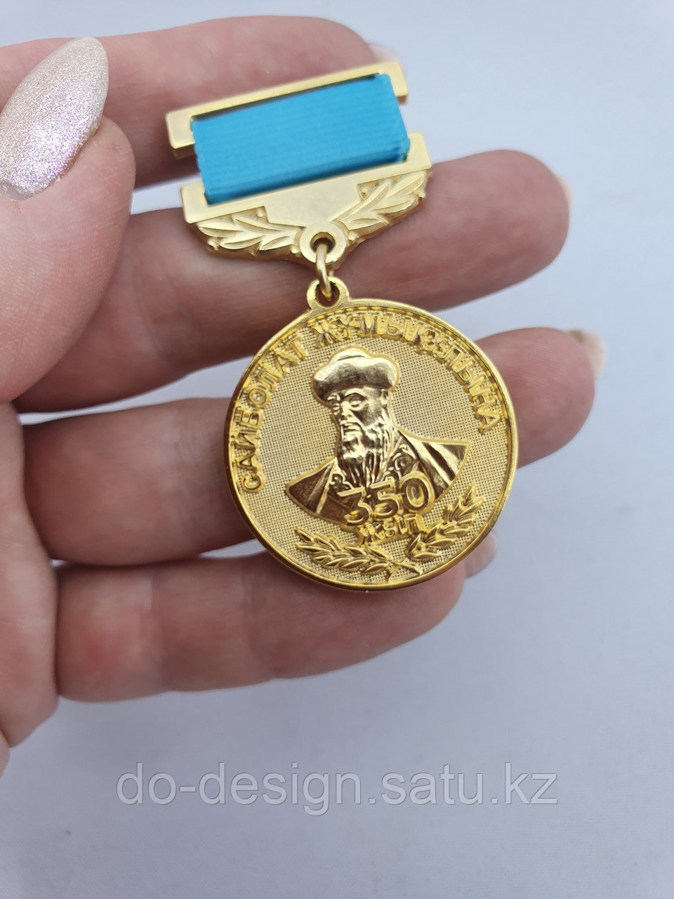 Медаль 350 лет Сайболат Жумыкулына