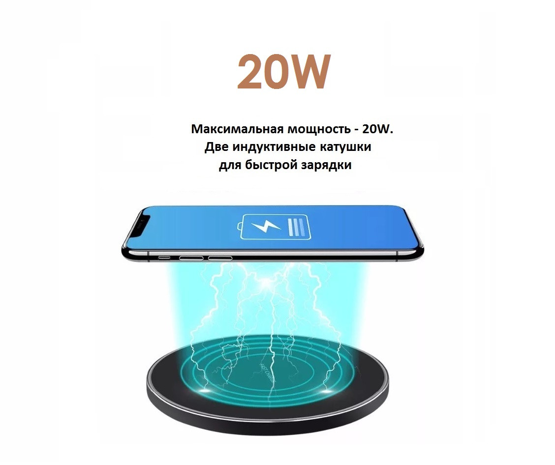 Беспроводная зарядка QI Fast Charge 20W, ультратонкая, с подсветкой, для смартфонов iPhone/Samsung