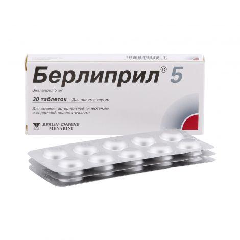 Берлиприл 5 мг №30 таблетки