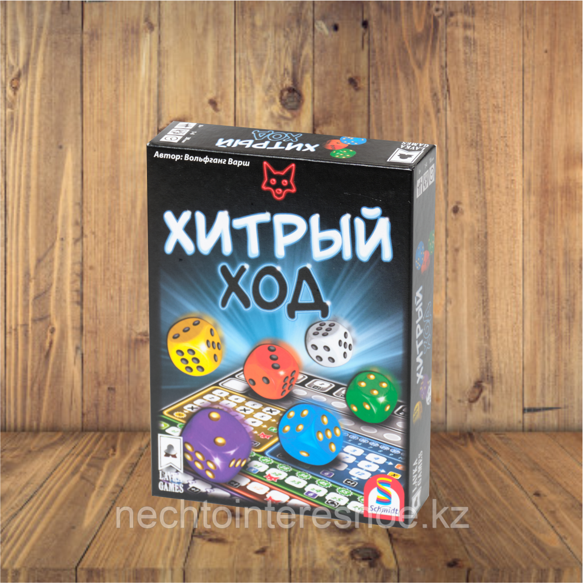 Хитрый Ход