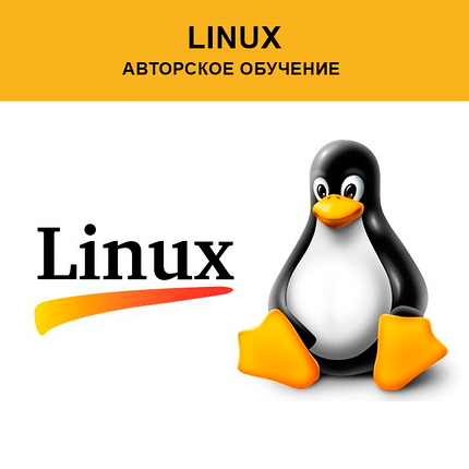Авторское обучение Linux (ZABBIX, Oracle), фото 2