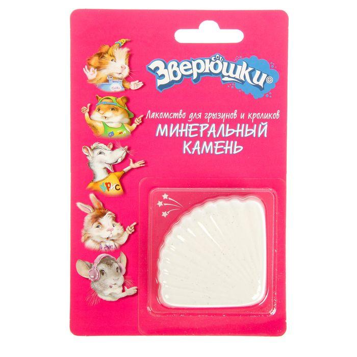Минеральный камень Зверюшки для грызунов и кроликов