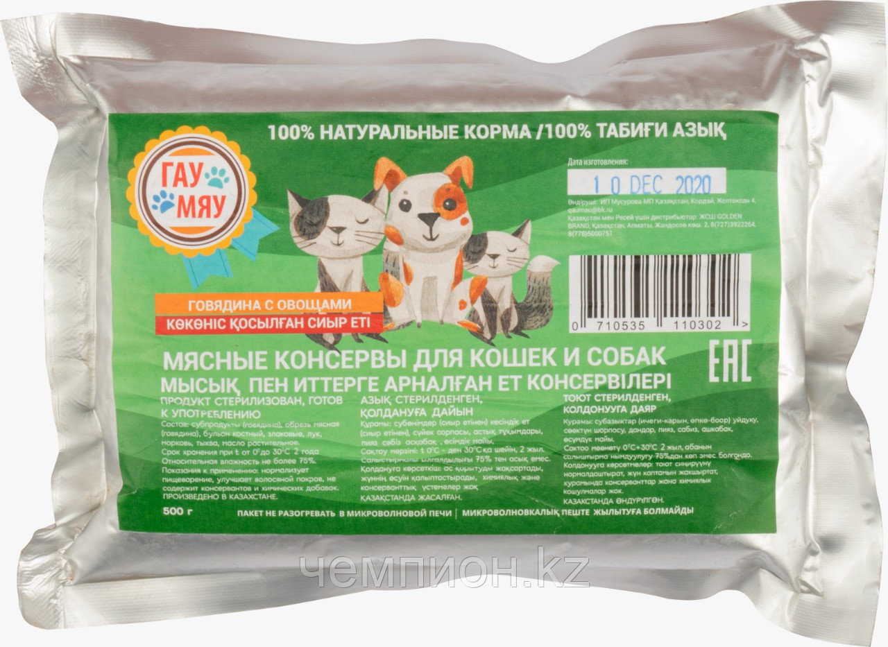 Гау Мяу, Влажный корм для собак и кошек, говядина с овощами, уп. 500гр.