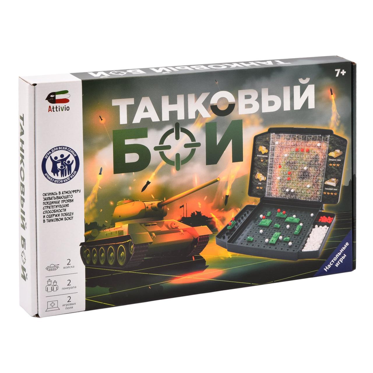 Игра настольная Attivio Танковый бой 02151