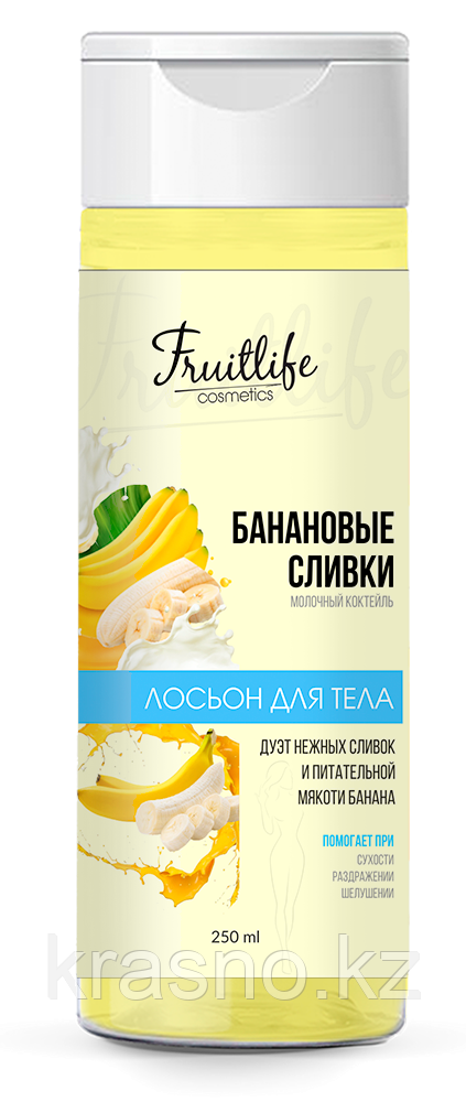 Лосьон 250мл для тела Fruitlife