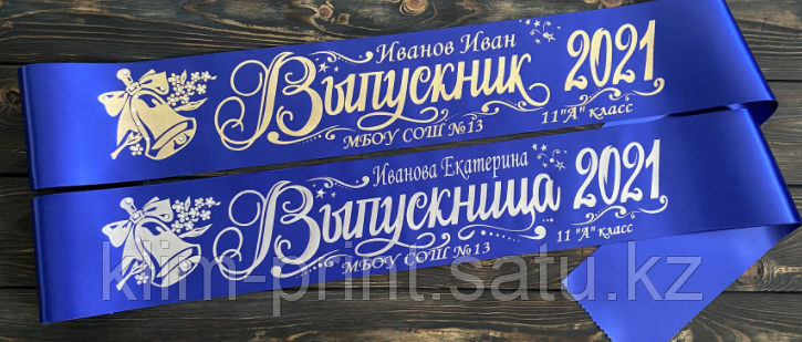 Ленты на выпускной 2021 год