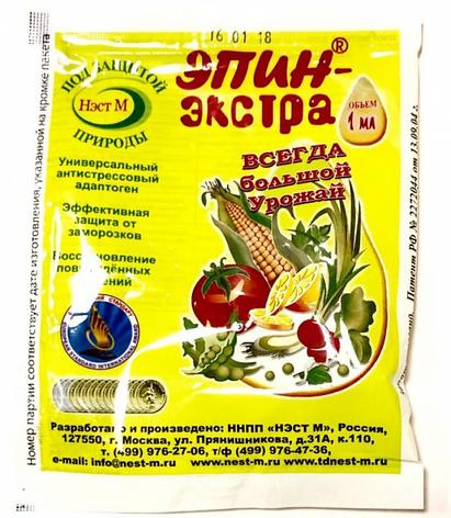 Эпин-Экстра 1 мл, фото 1