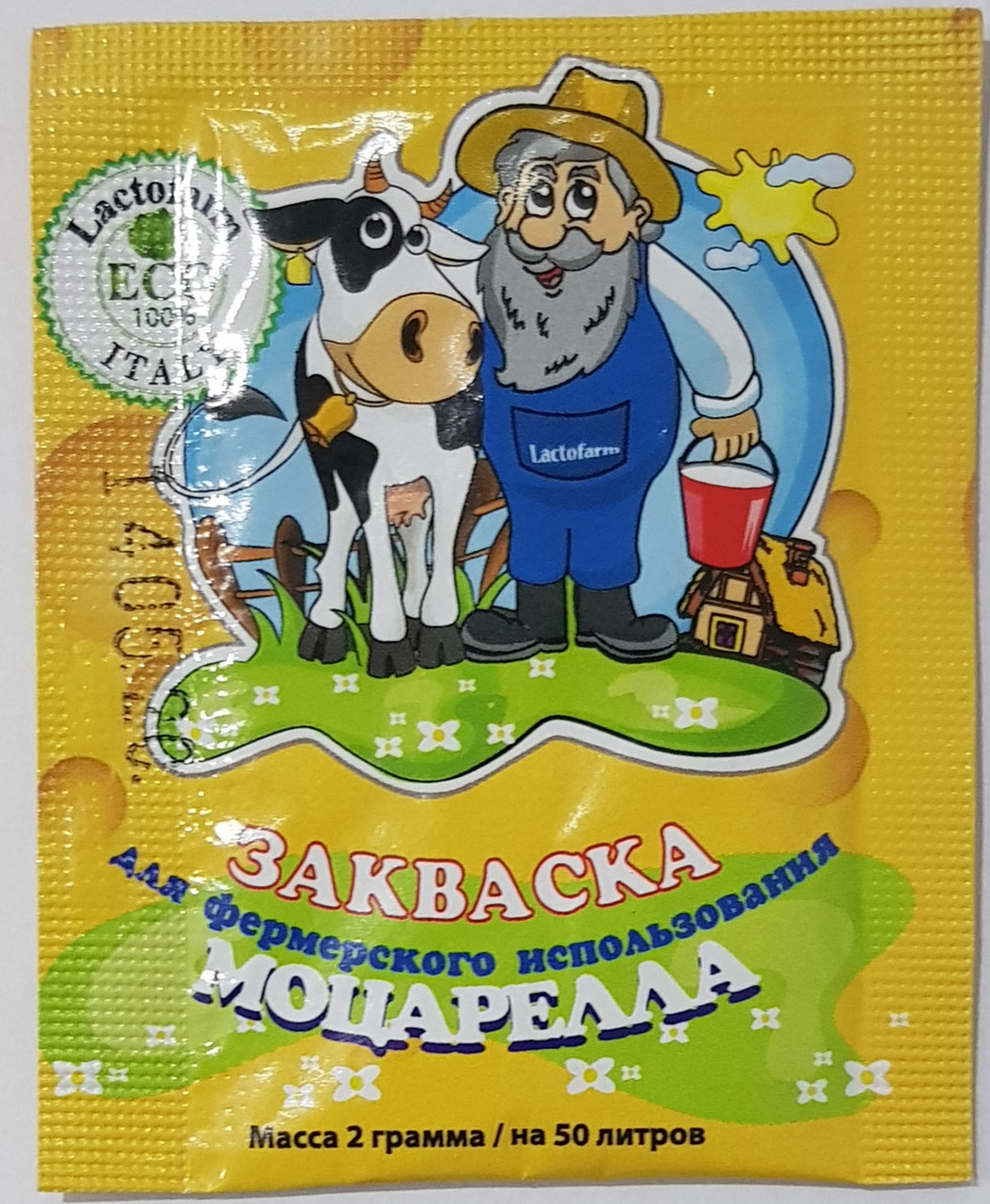 Закваска для сыра Моцарелла, Качотта, Манчего, Сулугуни, Косичка, Чечил.(1 сашет 2гр на 50л молока)