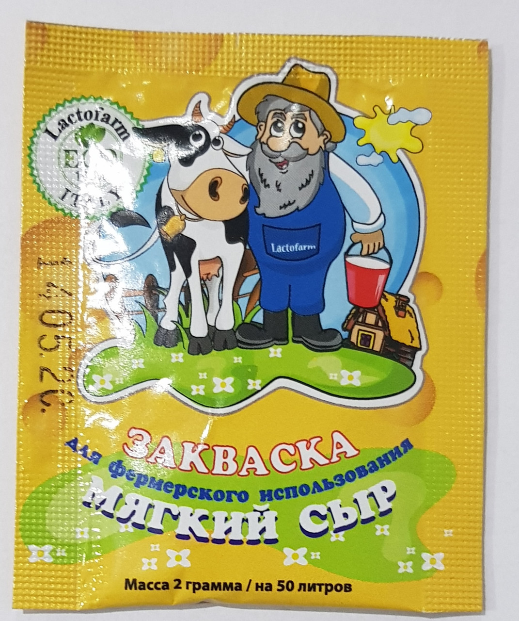 Закваска для сыра Гауда, Эдам, Тильзит, Маасдам, Камамбер, Бри, Рокфор (1сашет 2гр на 50л молока)
