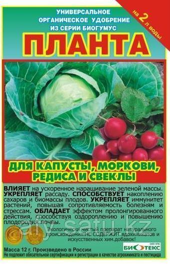 Планта капуста