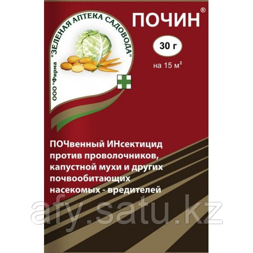 Почин 30 грамм