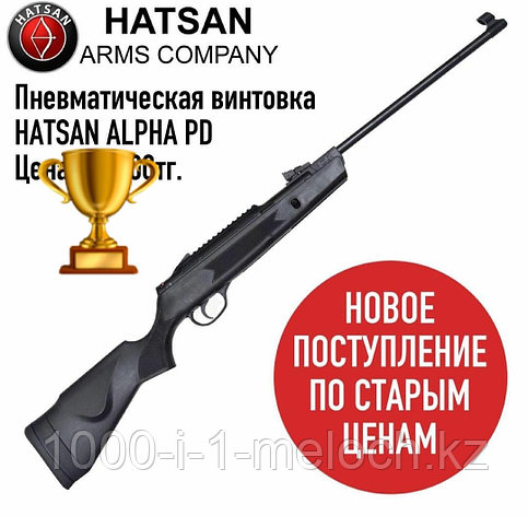 Пневматическая винтовка hatsan ALPHA PD, фото 1