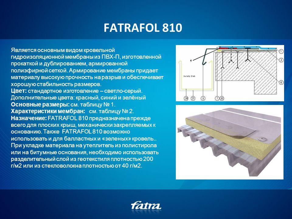 ПВХ мембрана FATRAFOL 810/V (810) 1мм - фото 2 - id-p87197311