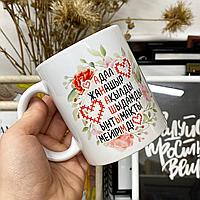 Кружка на казахском языке для мамы Анашым