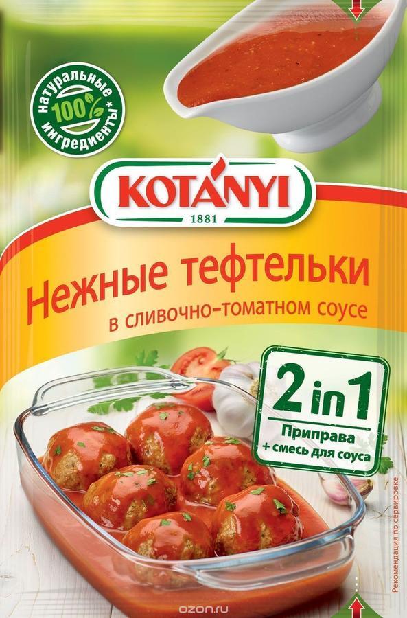 Приправа для нежных тефтелек в сливоч.-томат соусе пакет 37г - фото 1 - id-p87356388
