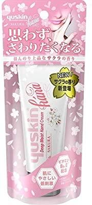 Супер ухаживающий крем для рук Yuskin Hana Hand Cream, 50gr (Сакура) - фото 1 - id-p87383523