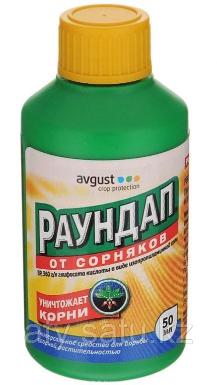 Раундап 50 мл