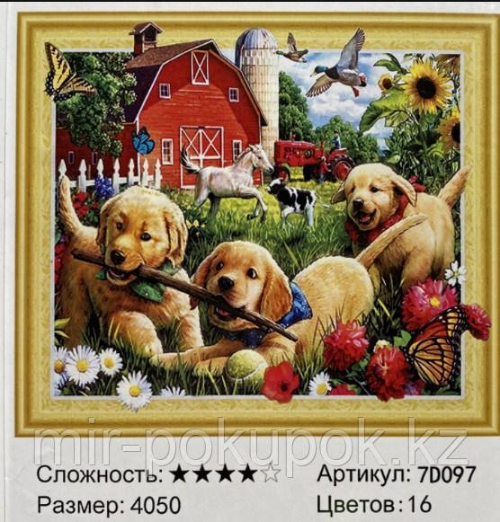 Алмазная вышивка "Щенки " 7д 40*50 см