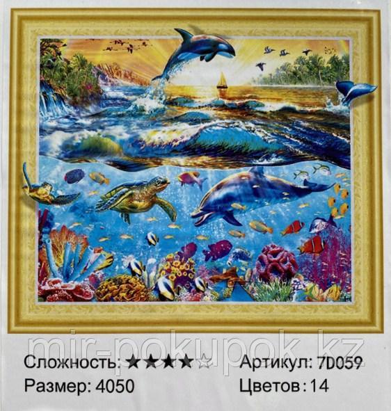 Картина стразами "Морские обитатели " 40*50 см