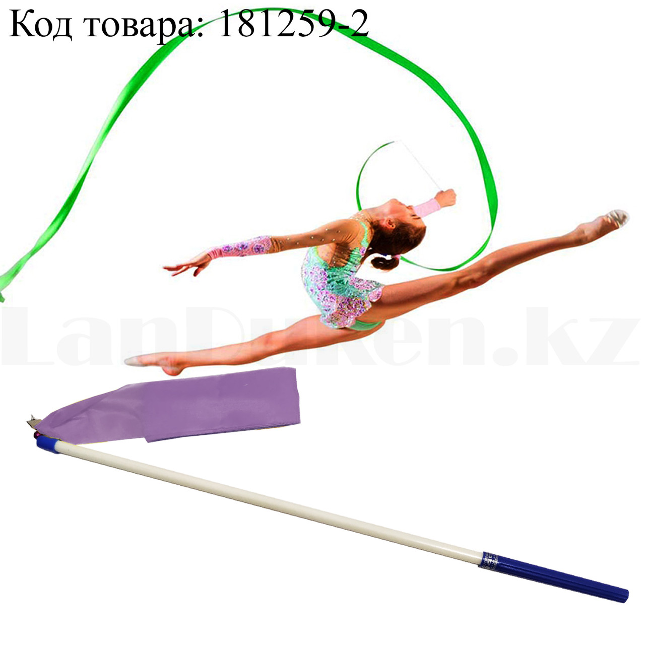 Лента гимнастическая для танцев 360 см фиолетовая - фото 1 - id-p87385326