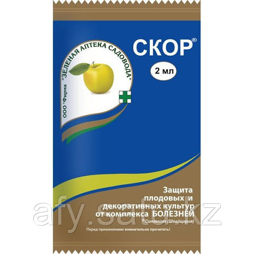 Скор 2 мл (200шт)