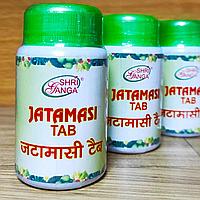 Джатаманси Шри Ганга (Jatamansi SHRI GANGA) - тонизирующее для мозга и нервной системы, 60 табл