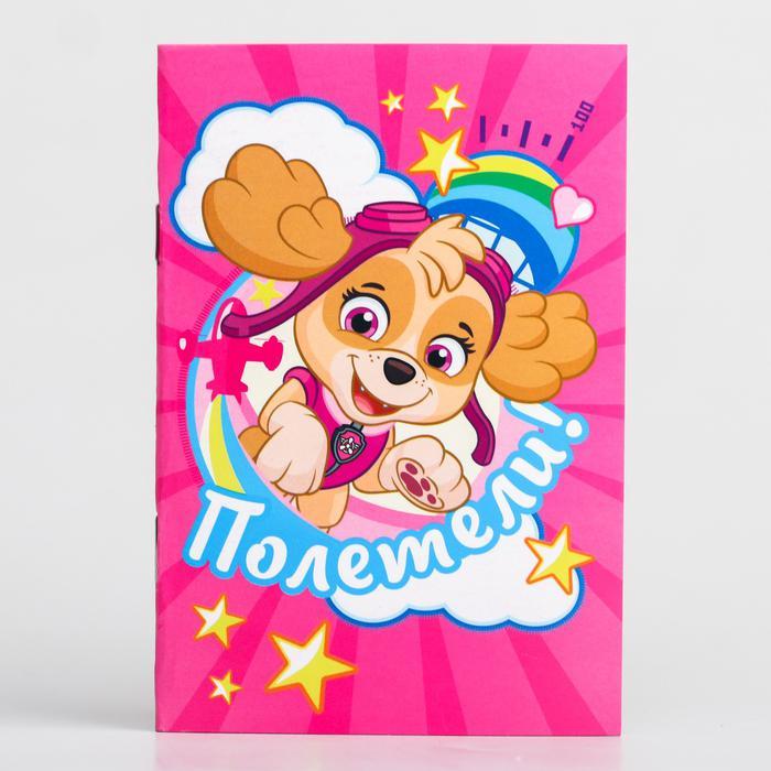 Щенячий патруль. Блокнот на скрепке PAW PATROL "Полетели", 32 листа, А6
