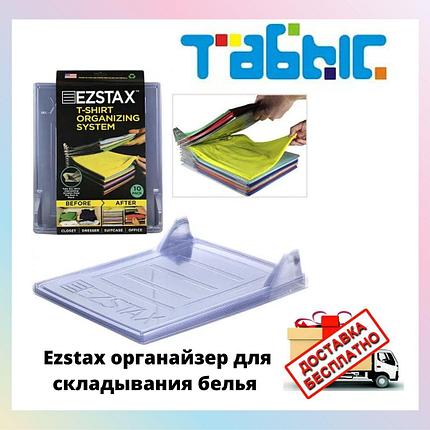 EZSTAX Органайзер для складывания белья, фото 2