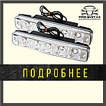 Дневные ходовые огни