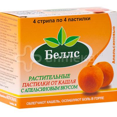 Беллс №16 пастилки от кашля Апельсин