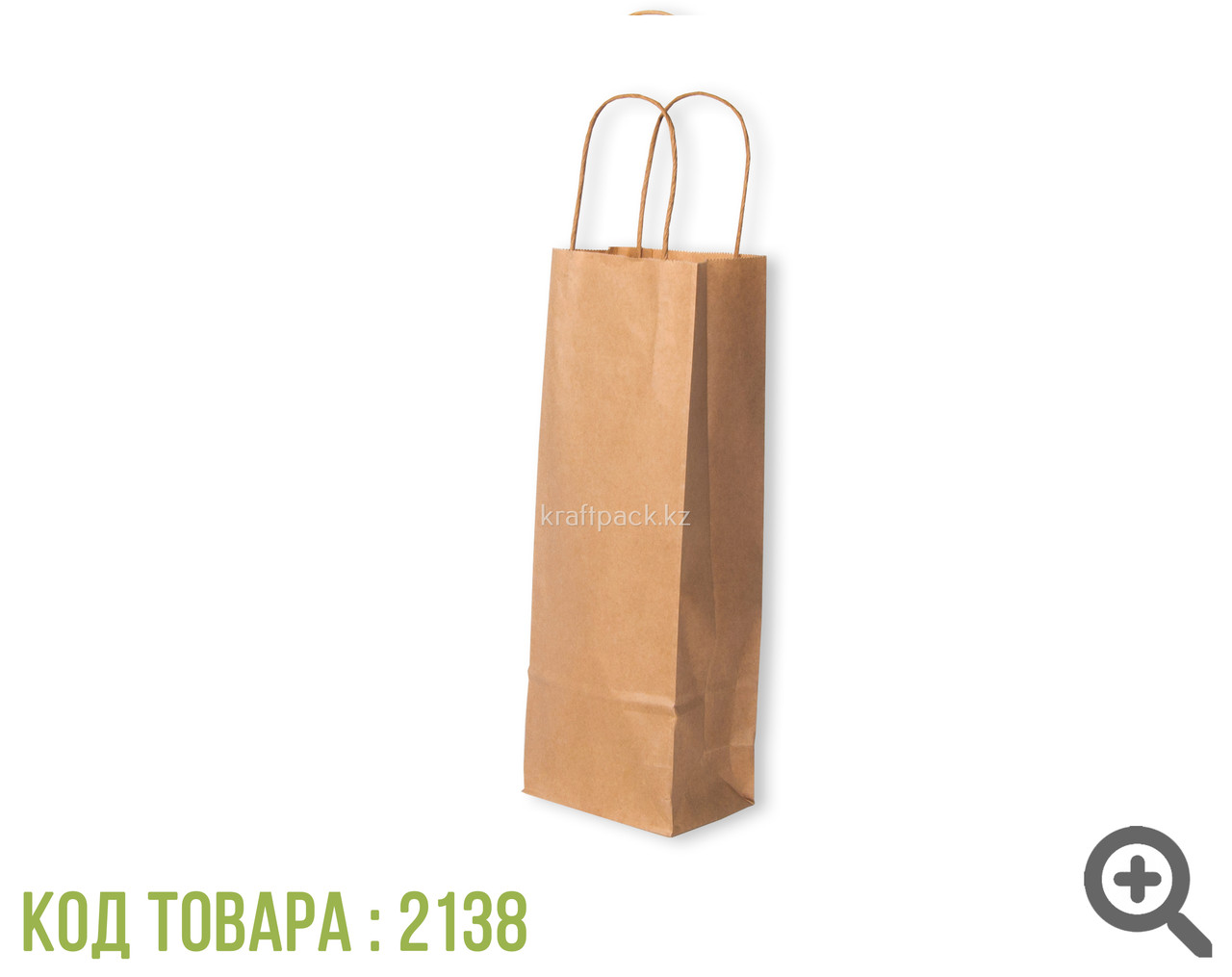 Бумажный пакет Retail Bag, Крафт 120x80x330 (70гр) (250шт/уп) - фото 2 - id-p87258599