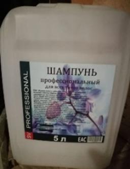 Где Купить Шампунь В Екатеринбурге