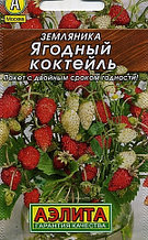 Семена земляники Аэлита "Ягодный коктейль".