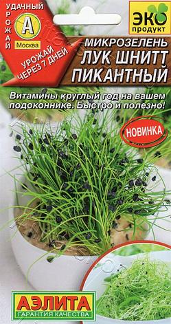 Семена микрозелени Аэлита "Лук шнитт Пикантный"., фото 2