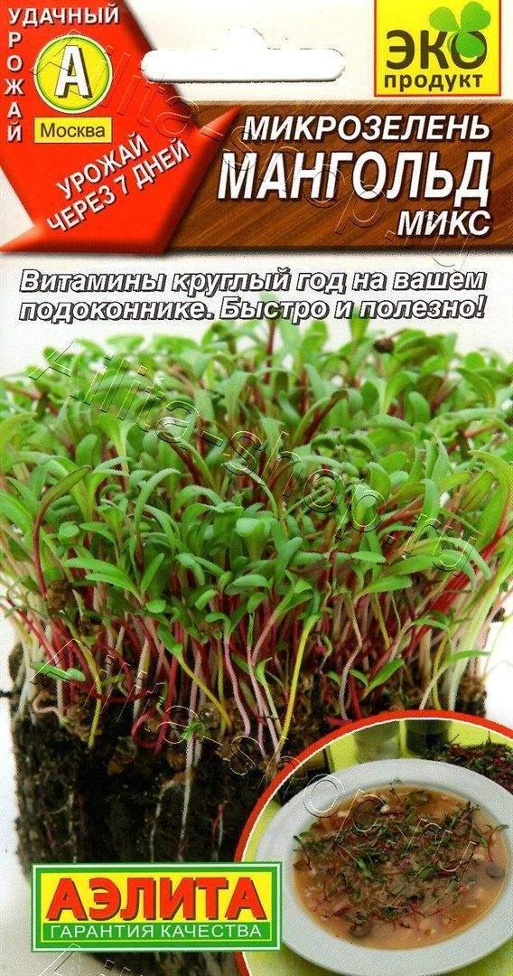 Семена микрозелени Аэлита "Мангольд" микс. - фото 1 - id-p87436638