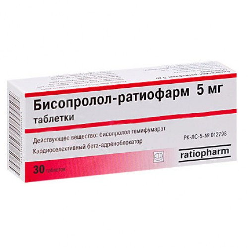 Бисопролол - ратиофарм 5мг №30 таблетки