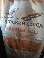 Солод Карамельный 100, Курск, 1 кг. Минимальный заказ 25кг