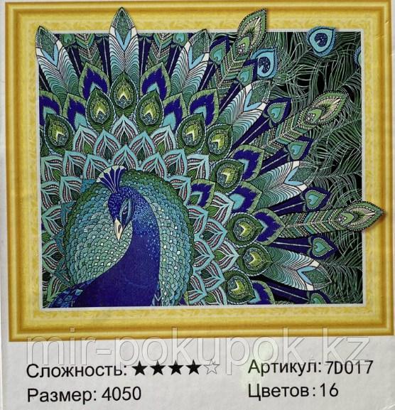 Алмазная картина "'Королевская птица" 7Д 40*50 см