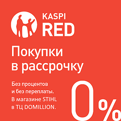 KASPI RED - Электроинструменты И Оборудование В Рассрочку На 3 Месяца!