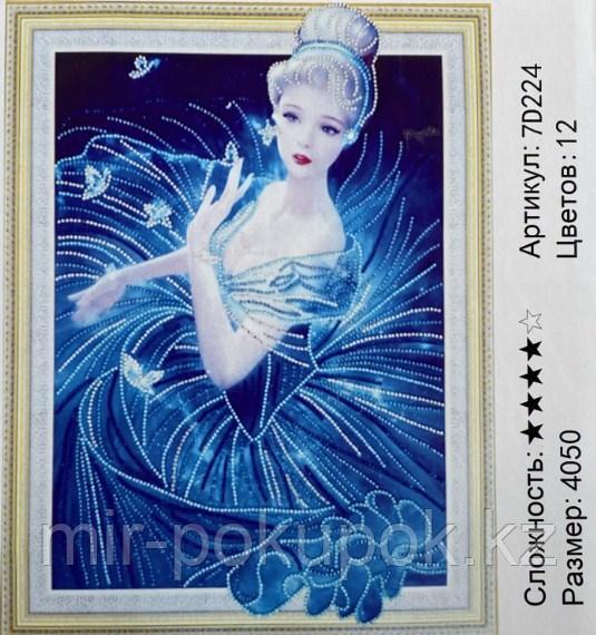 Алмазная картина "'Грация" 7Д 40*50 см