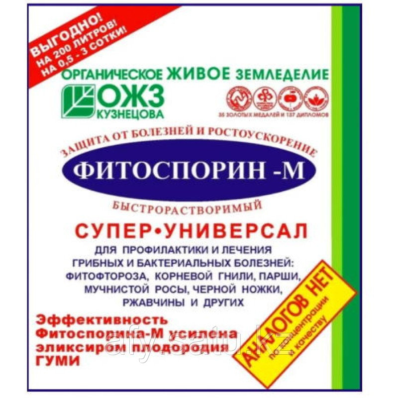 Фитоспорин 100 гр