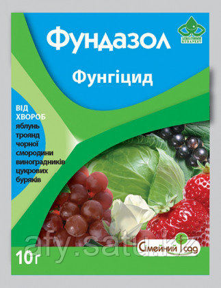 Фундазол 10г