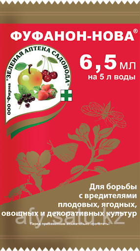 Фуфанон 5 мл красный
